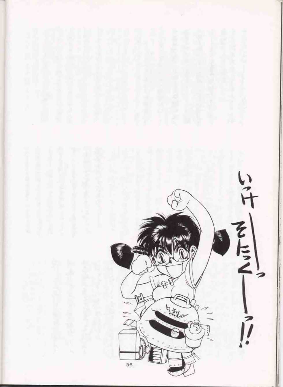 (C51) [Sanazura Doujinshi Hakkoujo (Sanazura Hiroyuki, Lopez Hakkinen)] Sanazura Hiroyuki no Shumi no Doujinshi 3 (Sakura Taisen) - Page 35