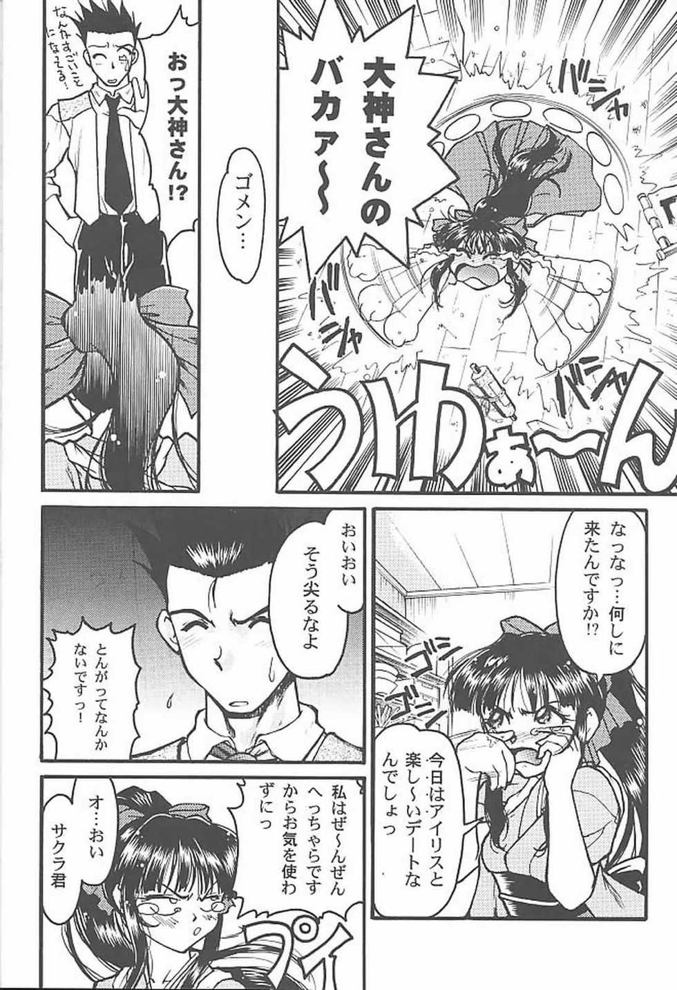 (Tokimeki Party Sensation 6) [Banana Saruen (Shimamoto Harumi)] Banana Saru Gundan San (Various) - Page 7