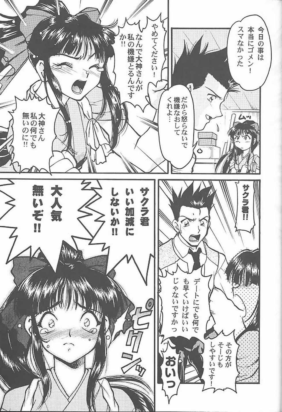 (Tokimeki Party Sensation 6) [Banana Saruen (Shimamoto Harumi)] Banana Saru Gundan San (Various) - Page 8