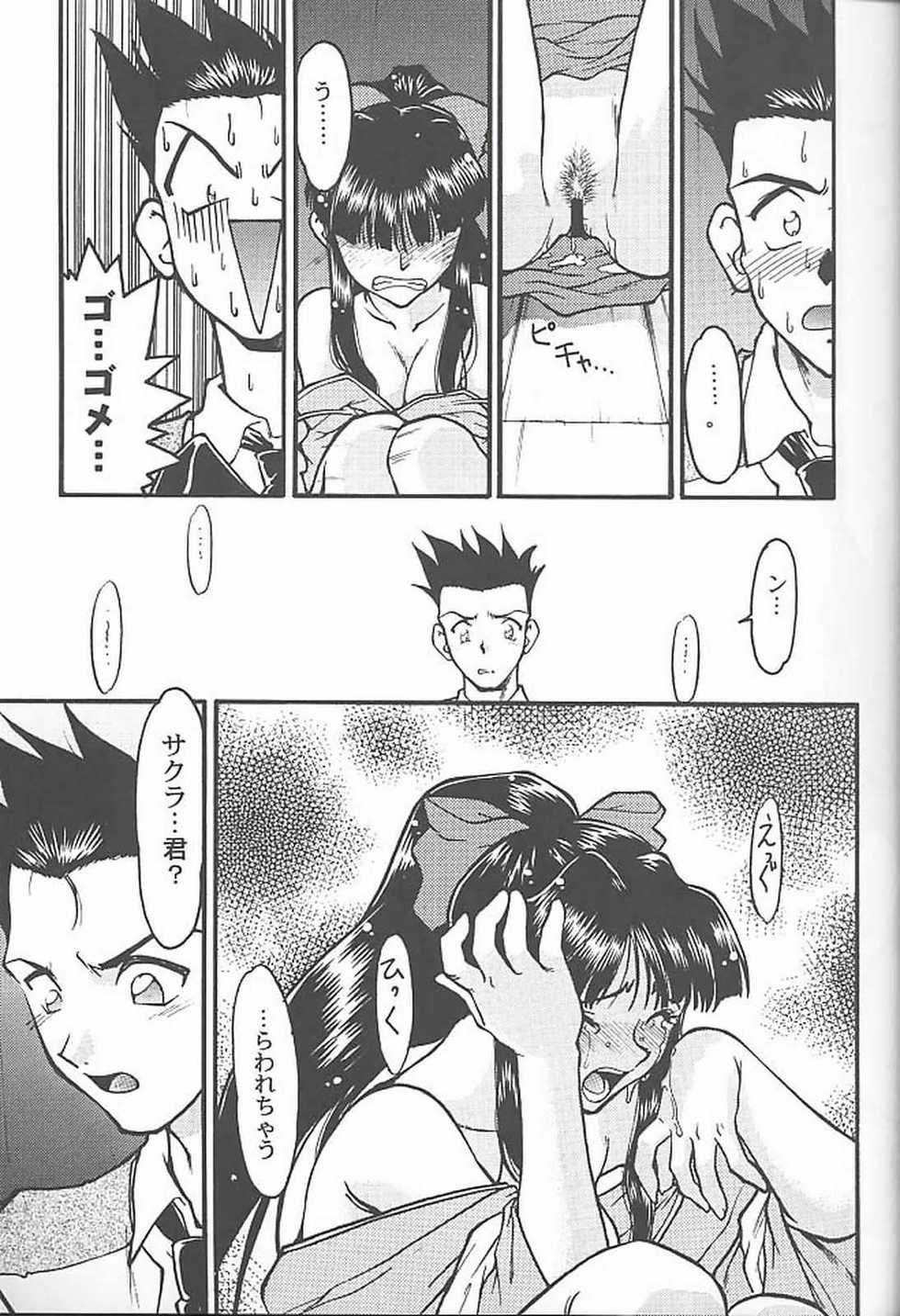 (Tokimeki Party Sensation 6) [Banana Saruen (Shimamoto Harumi)] Banana Saru Gundan San (Various) - Page 14