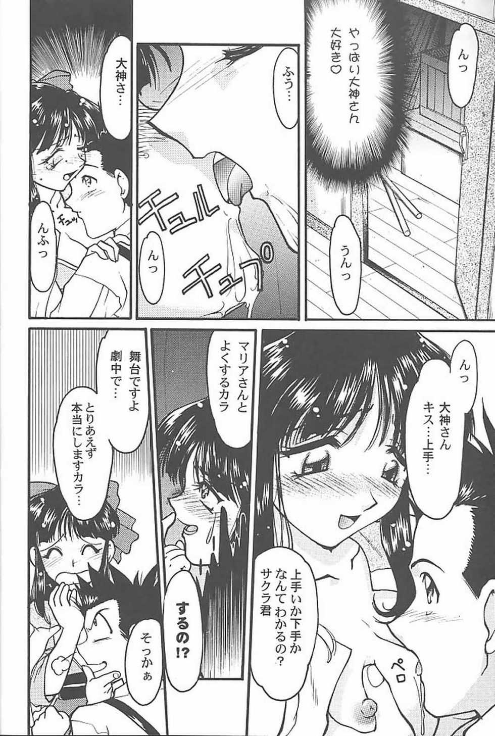 (Tokimeki Party Sensation 6) [Banana Saruen (Shimamoto Harumi)] Banana Saru Gundan San (Various) - Page 17