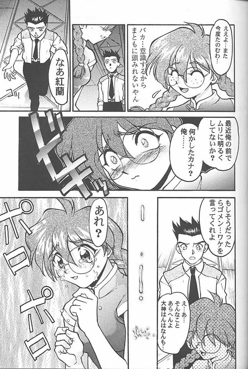 (Tokimeki Party Sensation 6) [Banana Saruen (Shimamoto Harumi)] Banana Saru Gundan San (Various) - Page 34