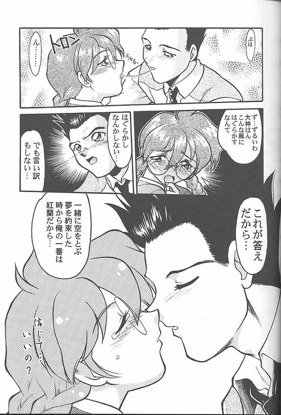 (Tokimeki Party Sensation 6) [Banana Saruen (Shimamoto Harumi)] Banana Saru Gundan San (Various) - Page 38