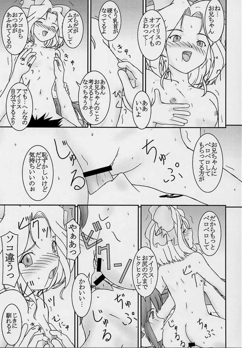(C62) [Parameter (S Parameter)] Midare Saki (Sakura Taisen) - Page 28
