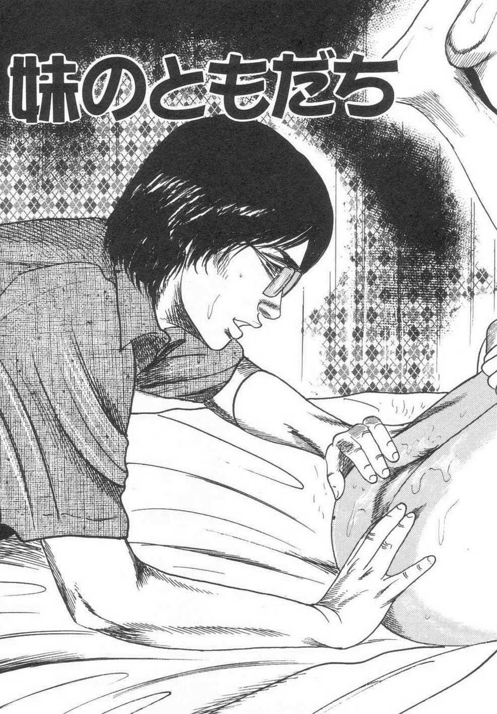 [Sanjou Tomomi] Bishoujo mesuinu Choukyou - Page 10