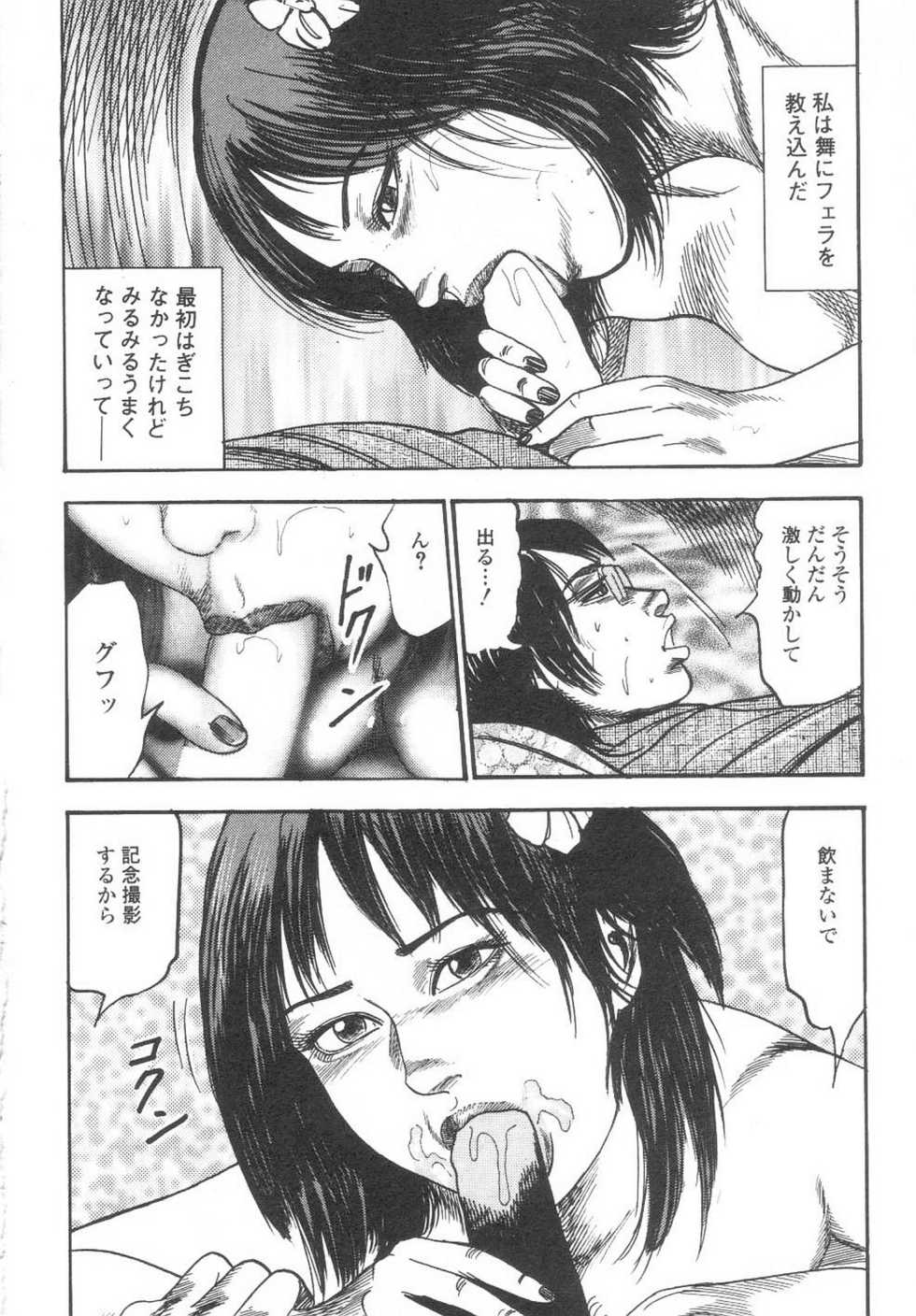 [Sanjou Tomomi] Bishoujo mesuinu Choukyou - Page 21