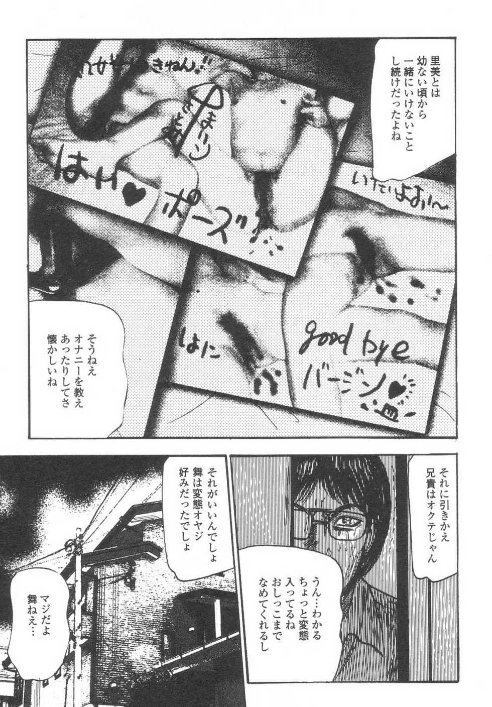 [Sanjou Tomomi] Bishoujo mesuinu Choukyou - Page 30