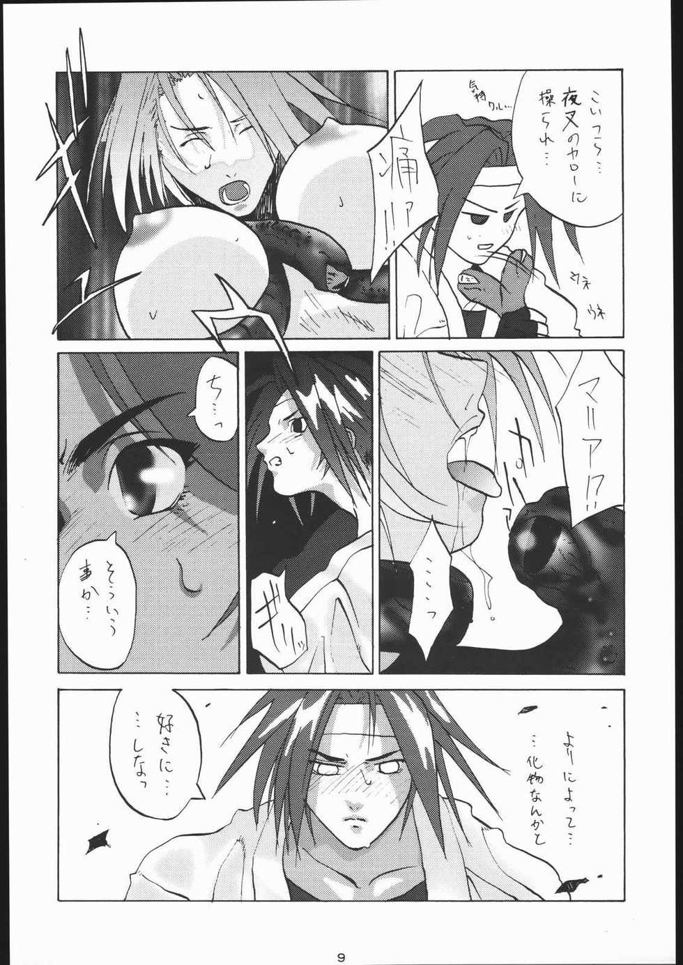 [Tsurikichi Doumei (Various)] Teizoku Hana Gekidan ~GO! GUY Series~ (Sakura Taisen) - Page 8