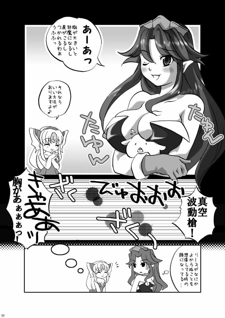 (C67) [Gouriki Hyakkaten (Mizushima Aru)] ECONA (Seiken Densetsu 3) - Page 32