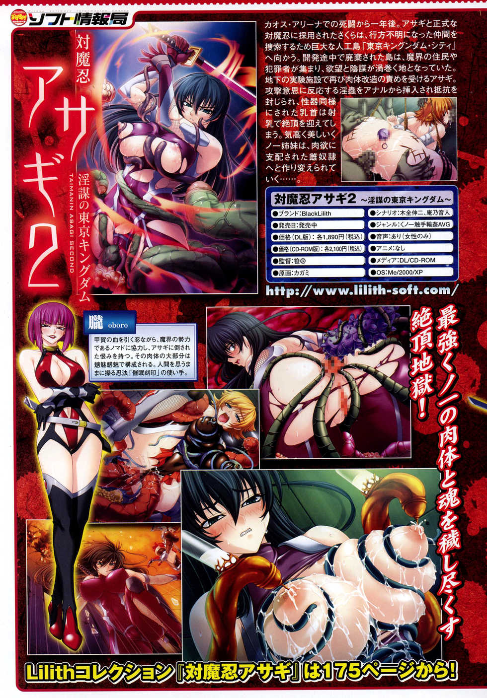 Comic Unreal 2007-02 Vol. 5 - Page 17