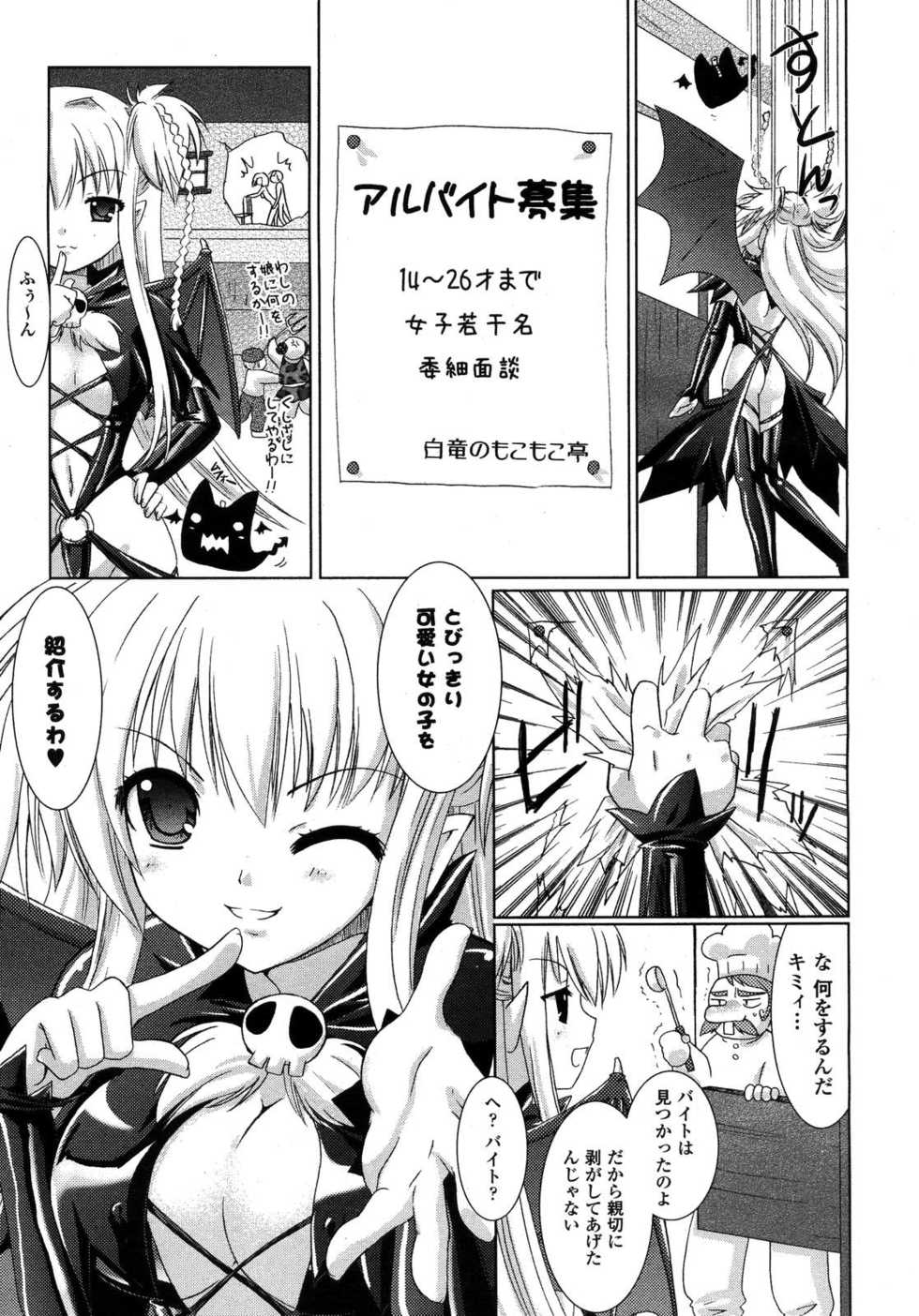 Comic Unreal 2007-02 Vol. 5 - Page 25