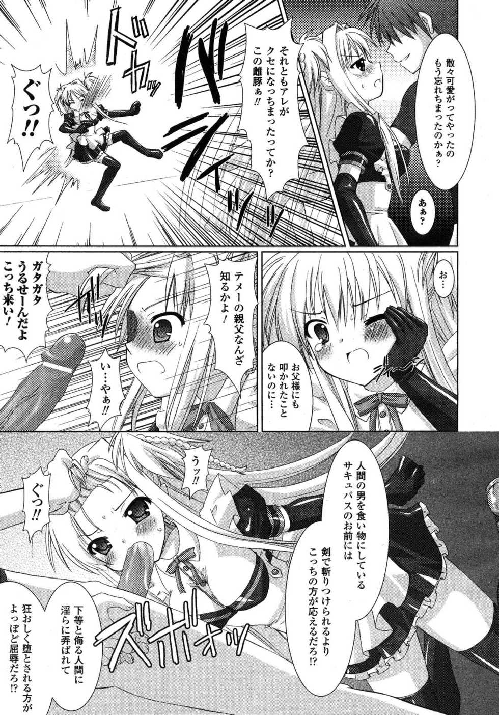 Comic Unreal 2007-02 Vol. 5 - Page 31