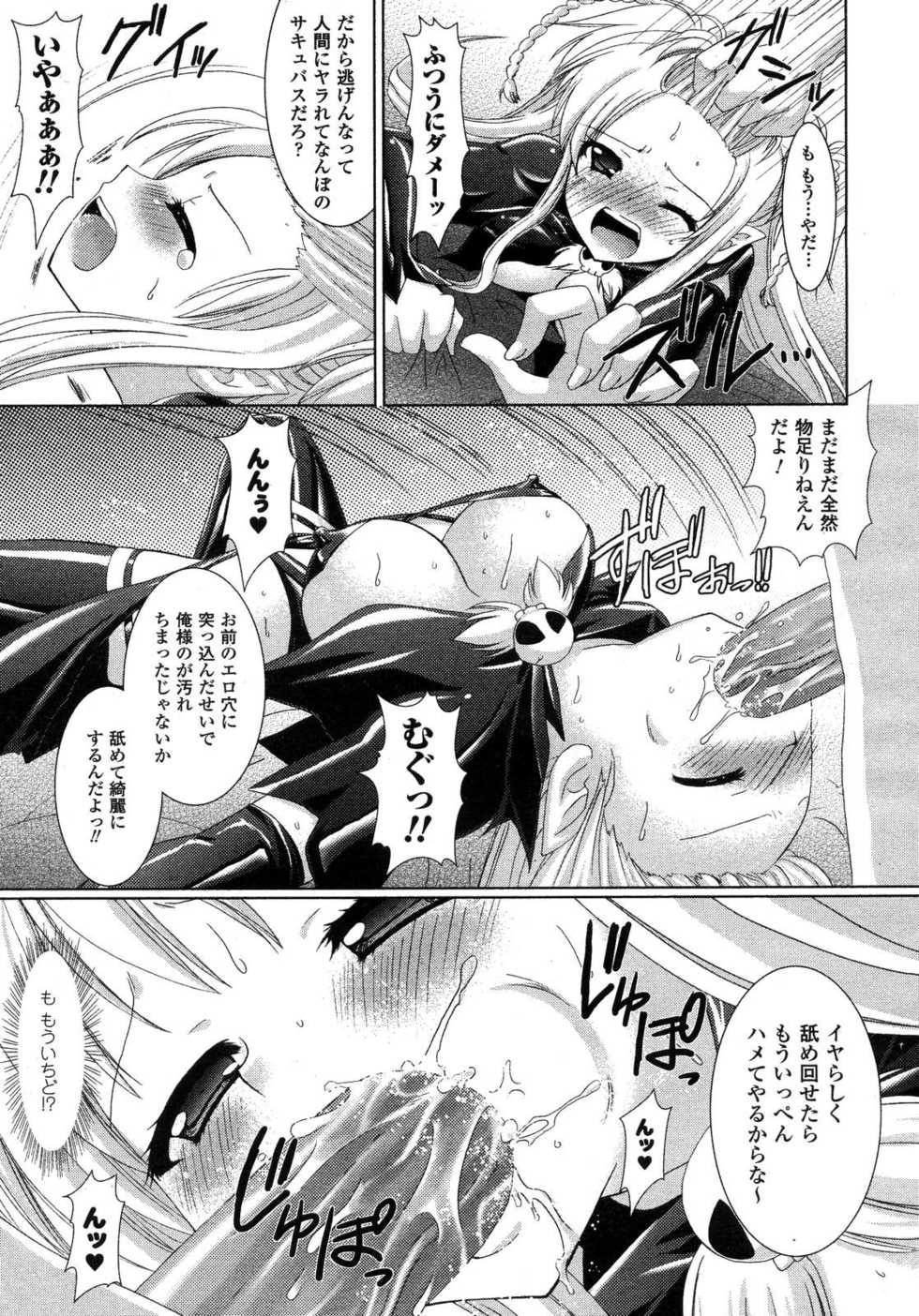 Comic Unreal 2007-02 Vol. 5 - Page 39