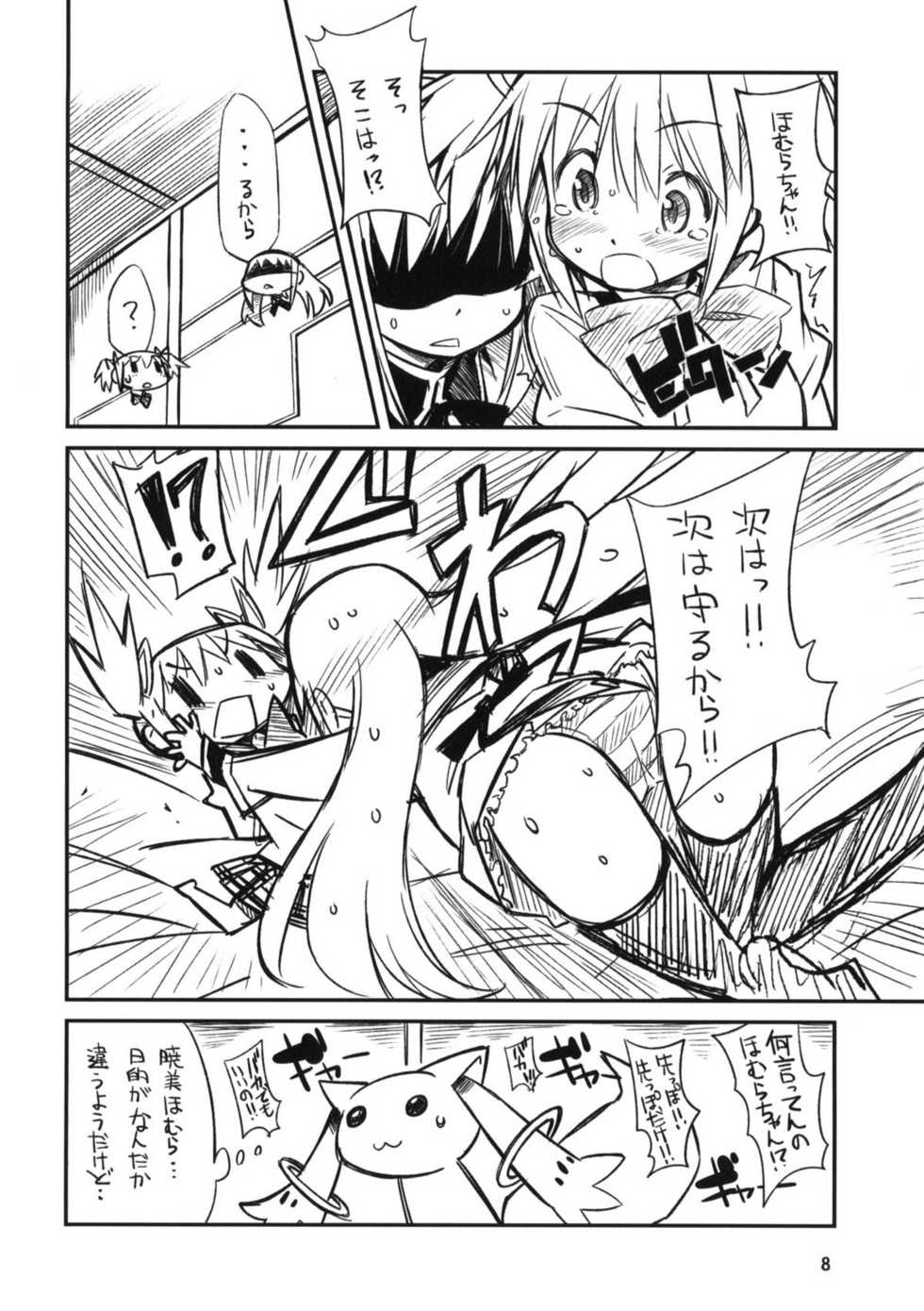 (C81) [Sanbai Kaiouken (Various)] Trooper Magi Votoms Magica (Puella Magi Madoka Magica) - Page 7