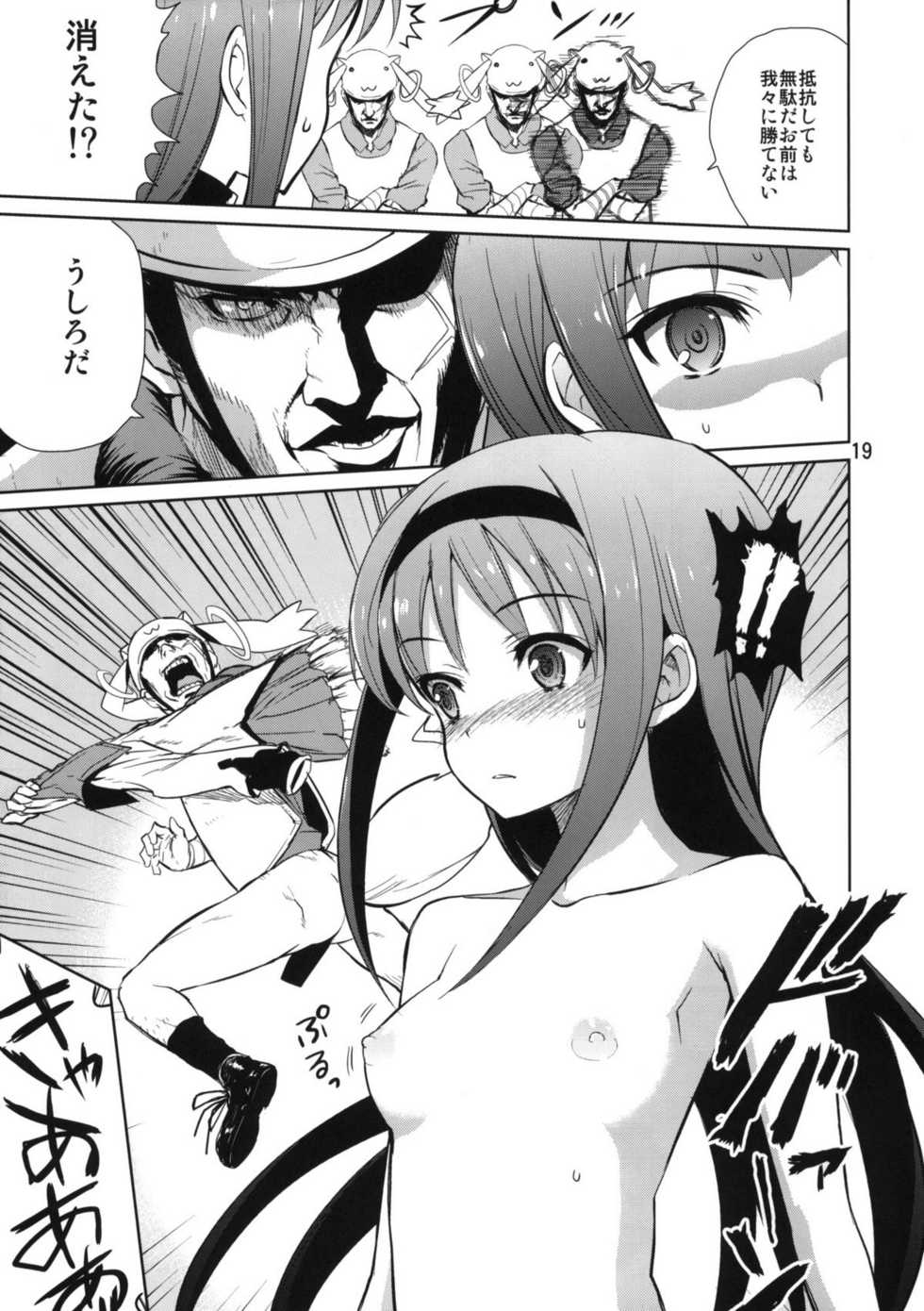 (C81) [Sanbai Kaiouken (Various)] Trooper Magi Votoms Magica (Puella Magi Madoka Magica) - Page 18