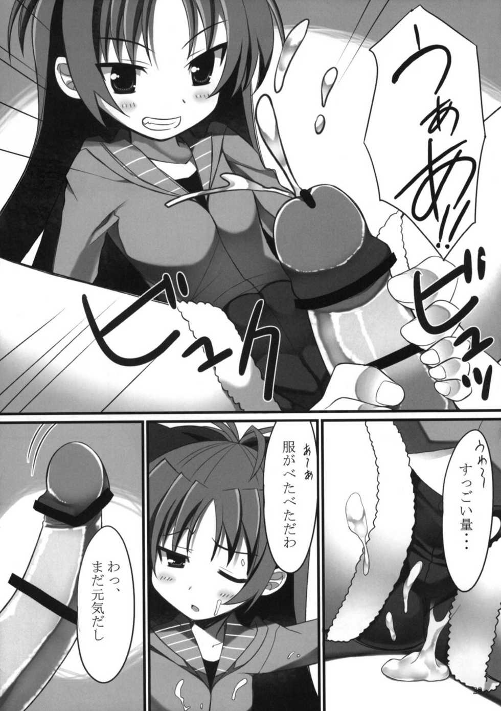 (C81) [Sanbai Kaiouken (Various)] Trooper Magi Votoms Magica (Puella Magi Madoka Magica) - Page 28