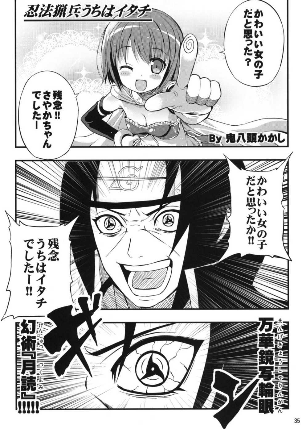 (C81) [Sanbai Kaiouken (Various)] Trooper Magi Votoms Magica (Puella Magi Madoka Magica) - Page 34