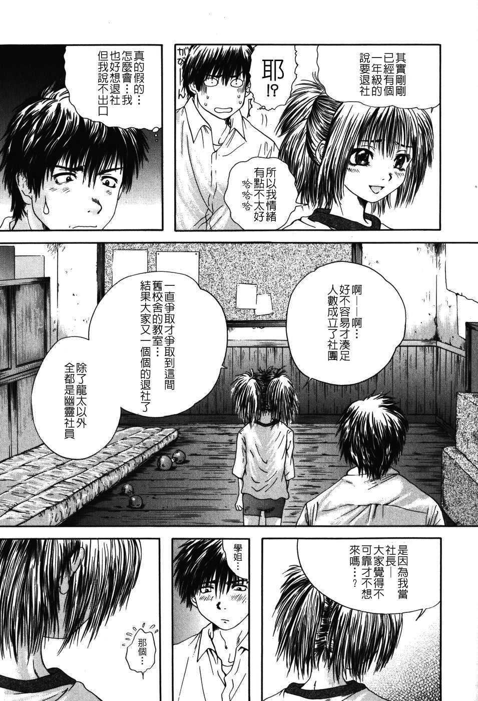 [Iori Yuzuru] Senpai... [Chinese] [自由幻想] - Page 18