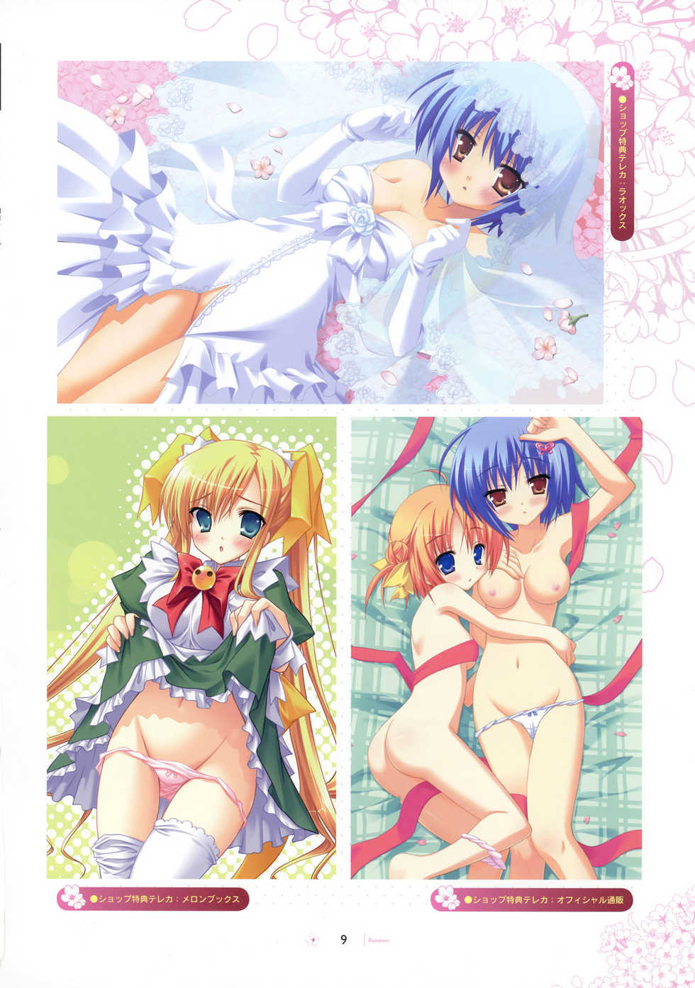 [SAGA PLANETS] SAGA PLANETS Shiki Series All Season Art Works (Coming x Humming!!, Natsu Yume Nagisa, Kisaragi GOLD STAR, Hatsuyuki Sakura) - Page 10