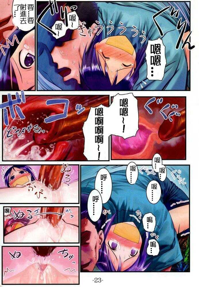 (C60) [ARCHIVES (Hechi)] Nabu Rina 1 IRO-HINA version (Love Hina) [Chinese] [低調s漢化] - Page 22