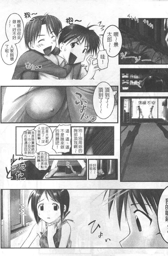 (C60) [ARCHIVES (Hechi)] Nabu Rina 1 IRO-HINA version (Love Hina) [Chinese] [低調s漢化] - Page 30