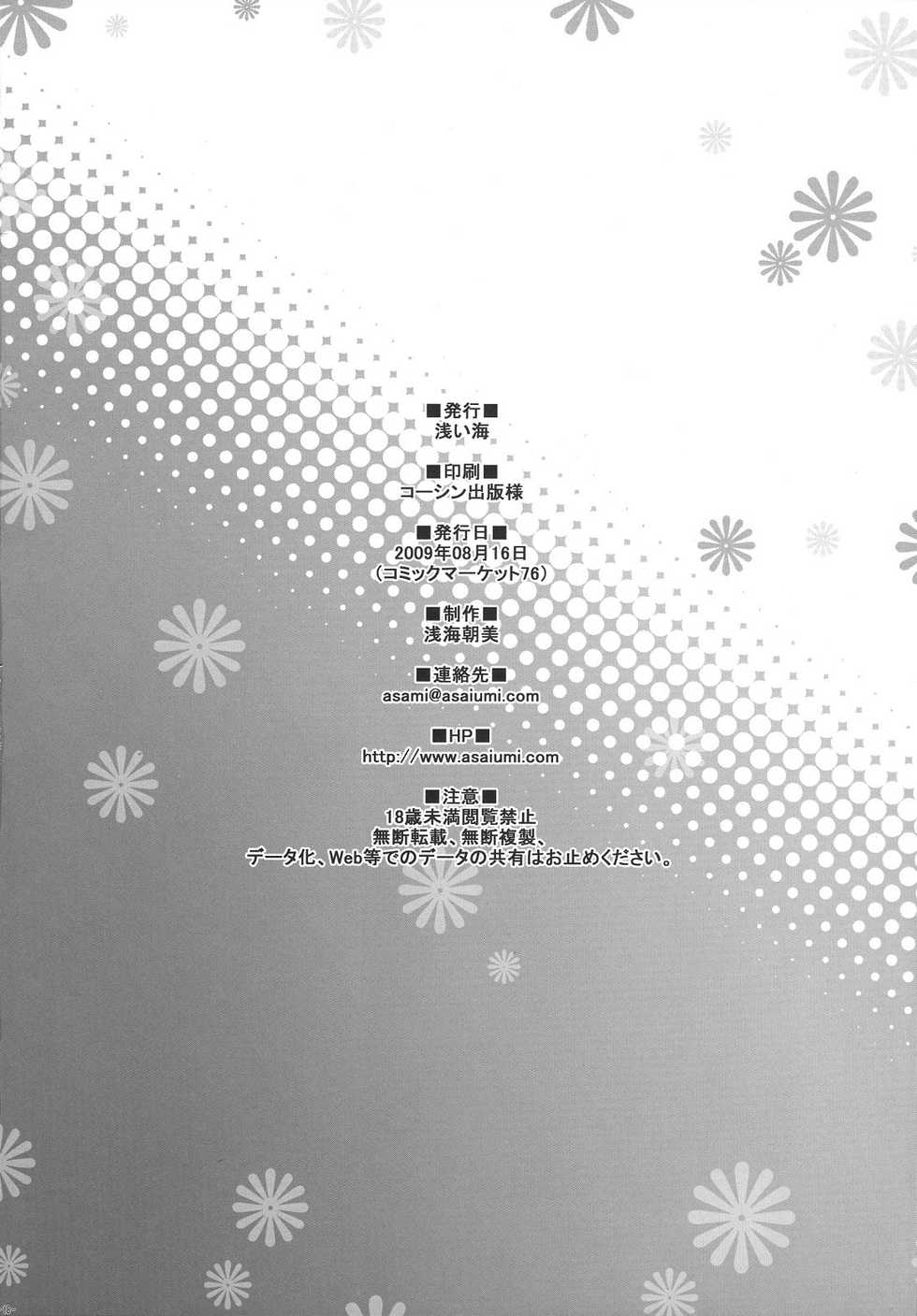 (C76) [Asaiumi (Asami Asami)] Shinhatsubai!! Furukawadonpan (CLANNAD) [English] [Usual Translations] - Page 17