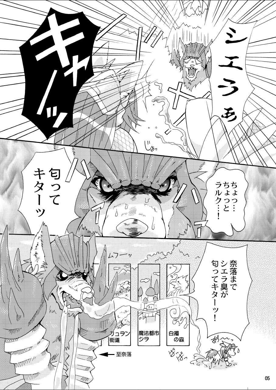 (C68) [Colt-Run (Korurun, Minami Kohto)] Odoru Kemono Tachi (Seiken Densetsu Legend of Mana) - Page 5