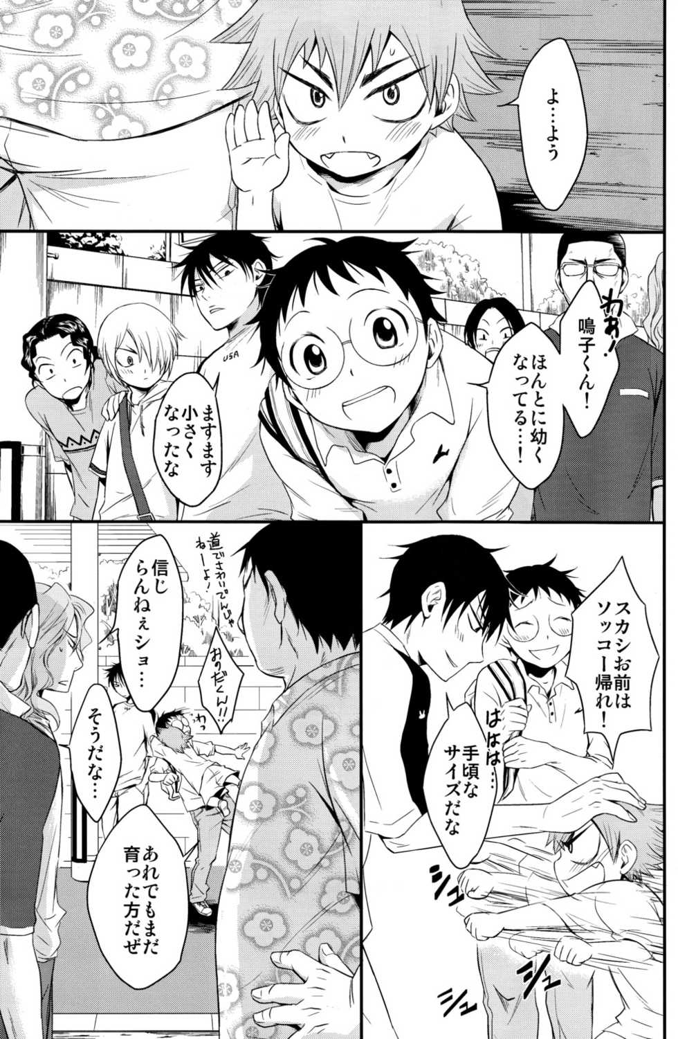 (SUPERKansai16) [Knuckle Chop (Naco)] Happy Tonight (Yowamushi Pedal) - Page 25