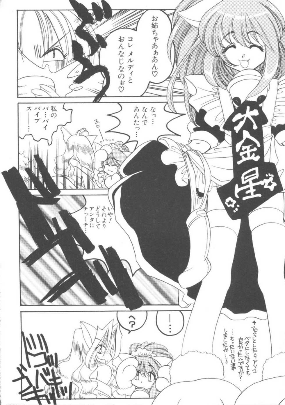 [Anthology] Denei Tamatebako 5 - G-Girls (Various) - Page 38