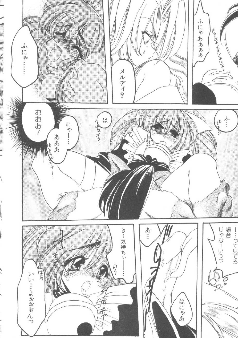 [Anthology] Denei Tamatebako 5 - G-Girls (Various) - Page 40