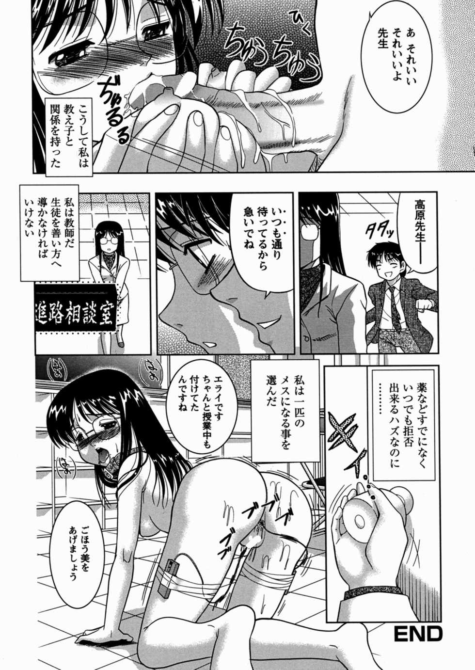 [U-Tom] Imouto Daisuki - Page 38