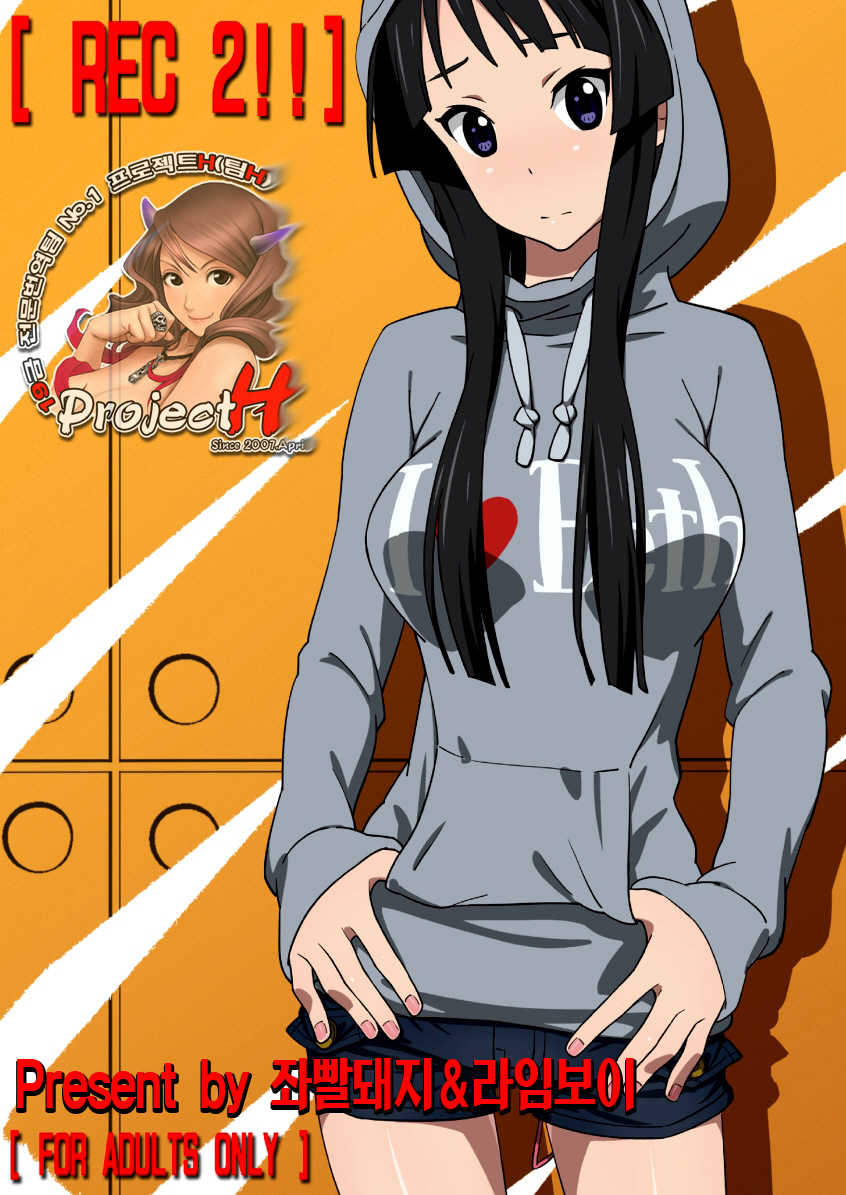 (C81) [SANDWORKS (Suna)] REC2!! (K-ON!) [Korean] [Project H] - Page 1