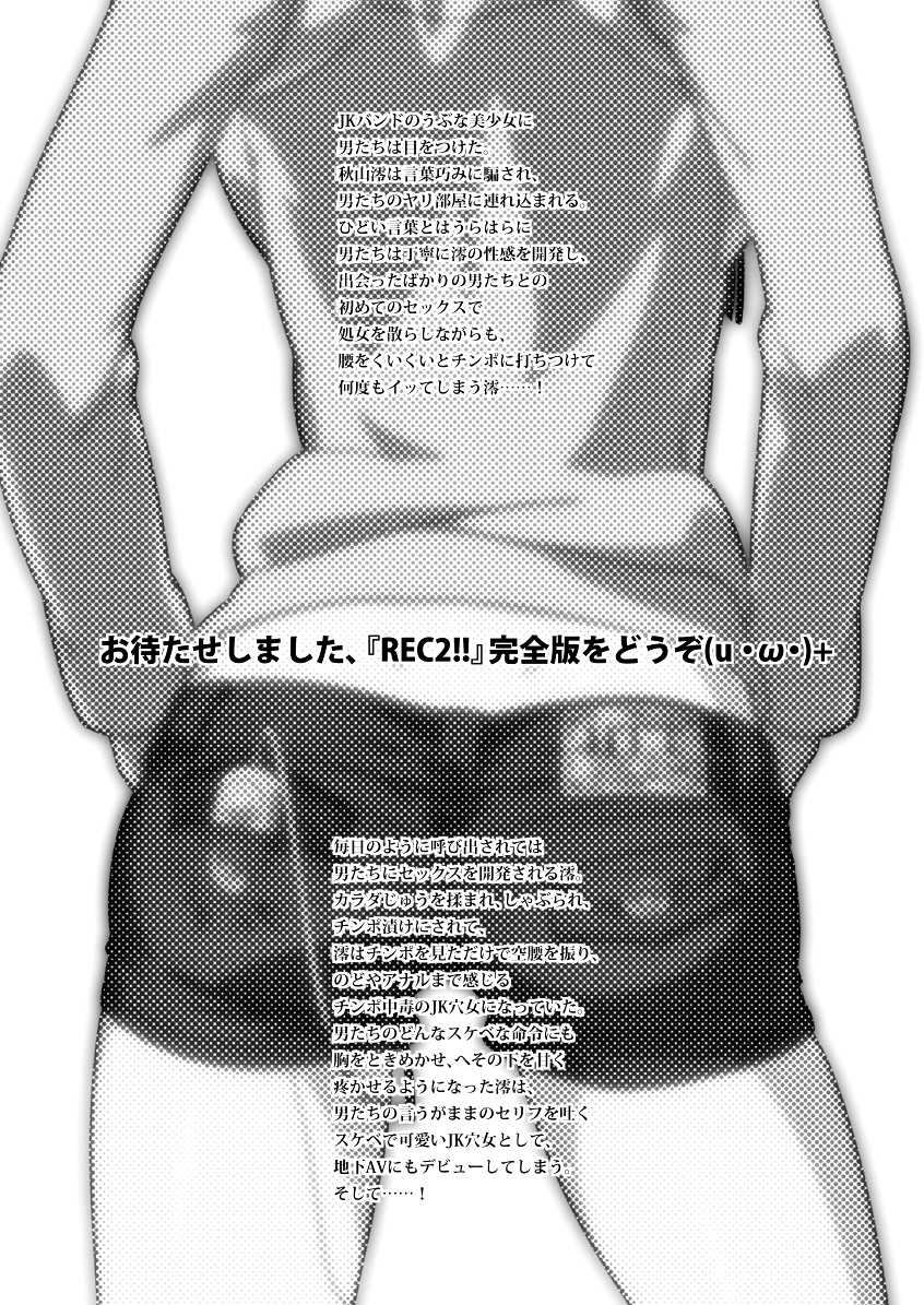 (C81) [SANDWORKS (Suna)] REC2!! (K-ON!) [Korean] [Project H] - Page 4