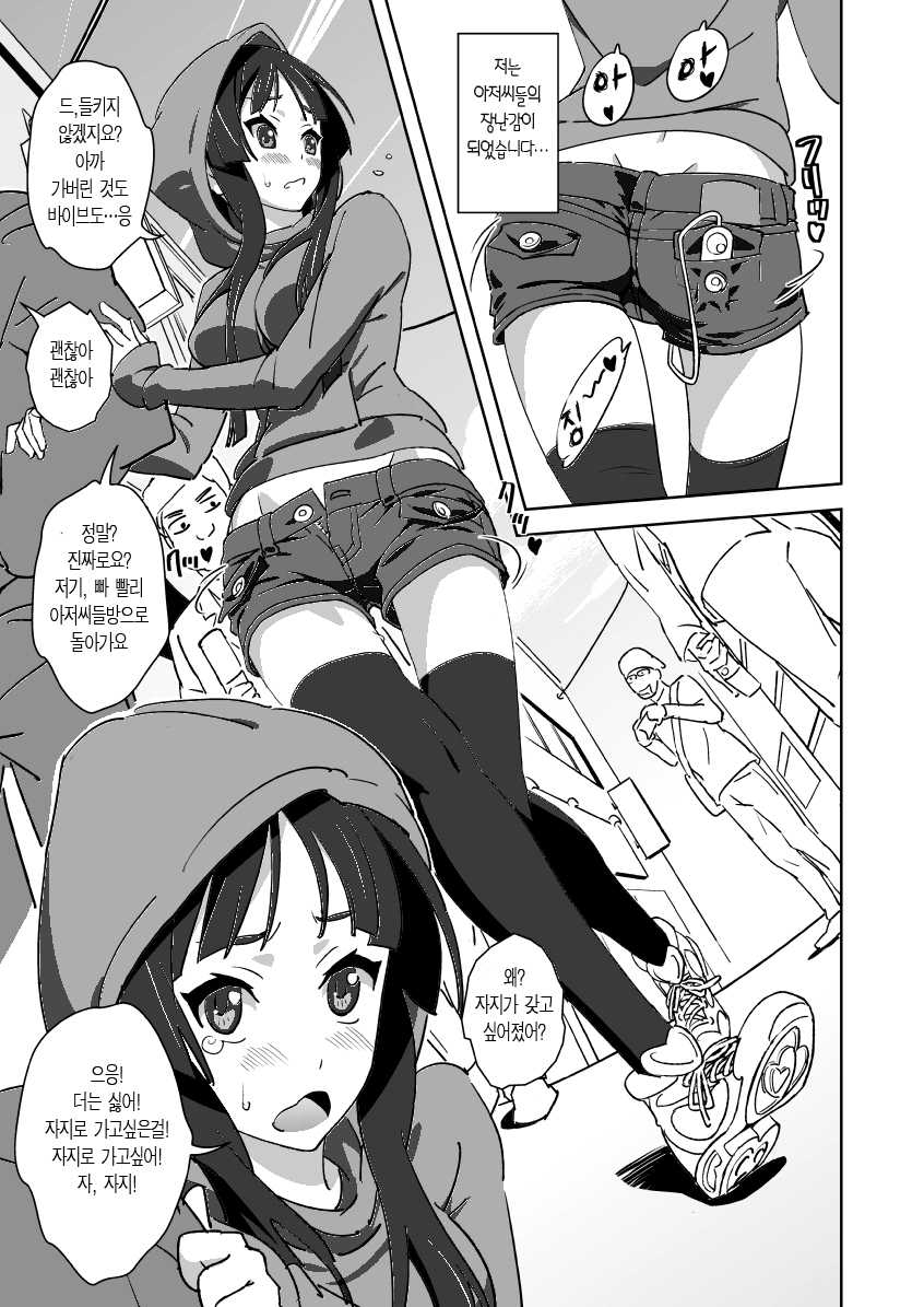 (C81) [SANDWORKS (Suna)] REC2!! (K-ON!) [Korean] [Project H] - Page 5