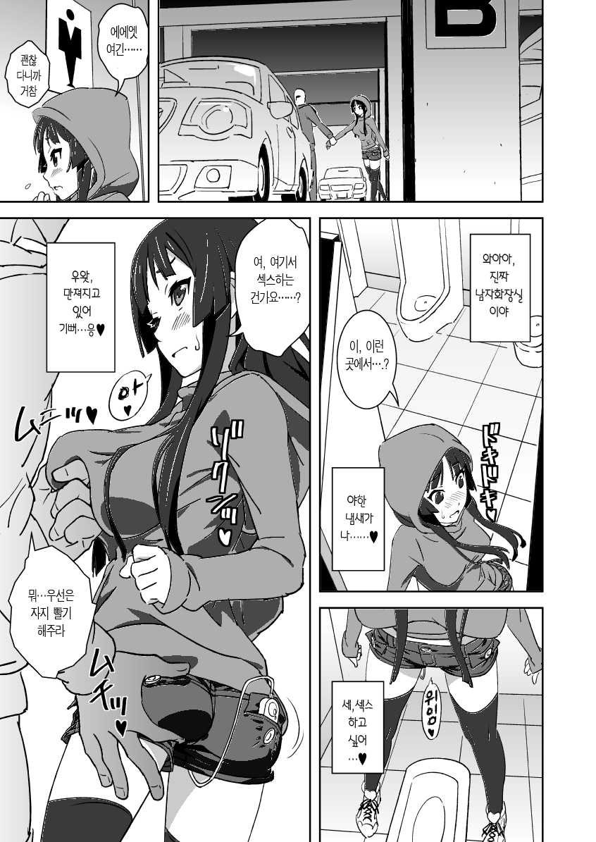 (C81) [SANDWORKS (Suna)] REC2!! (K-ON!) [Korean] [Project H] - Page 7