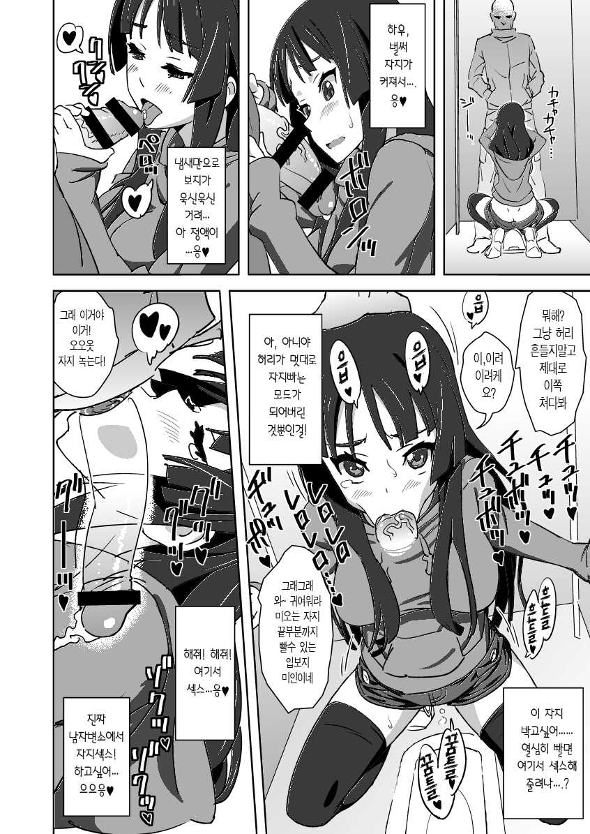 (C81) [SANDWORKS (Suna)] REC2!! (K-ON!) [Korean] [Project H] - Page 8