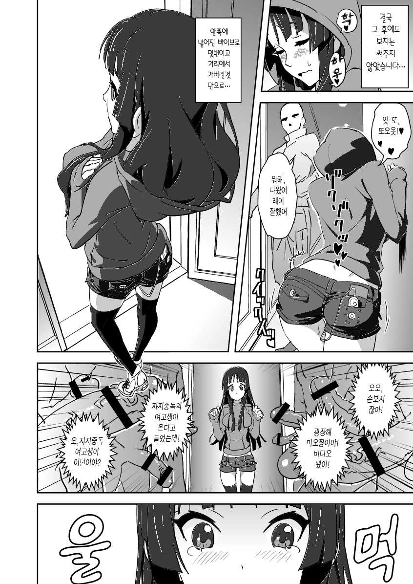 (C81) [SANDWORKS (Suna)] REC2!! (K-ON!) [Korean] [Project H] - Page 10