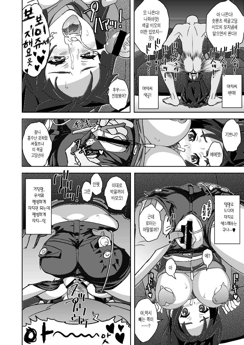 (C81) [SANDWORKS (Suna)] REC2!! (K-ON!) [Korean] [Project H] - Page 16
