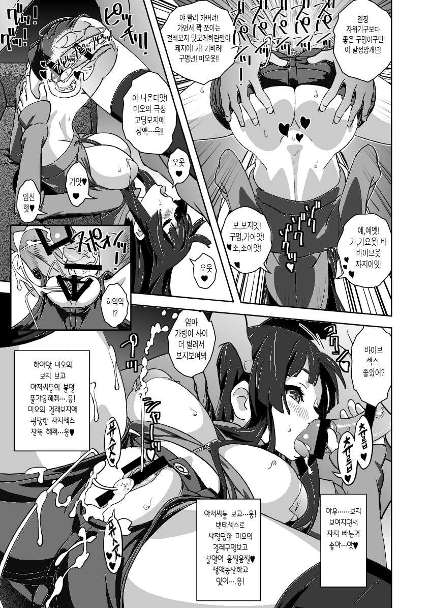 (C81) [SANDWORKS (Suna)] REC2!! (K-ON!) [Korean] [Project H] - Page 17