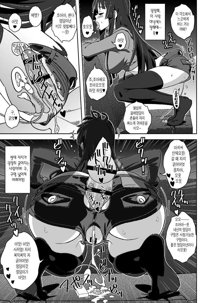 (C81) [SANDWORKS (Suna)] REC2!! (K-ON!) [Korean] [Project H] - Page 21