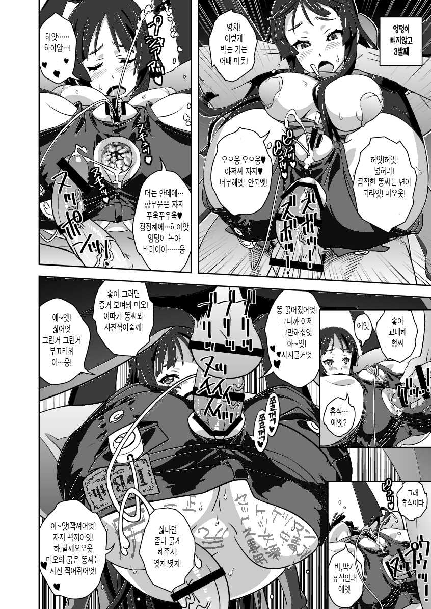 (C81) [SANDWORKS (Suna)] REC2!! (K-ON!) [Korean] [Project H] - Page 22