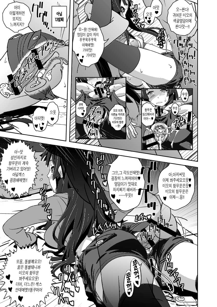 (C81) [SANDWORKS (Suna)] REC2!! (K-ON!) [Korean] [Project H] - Page 23