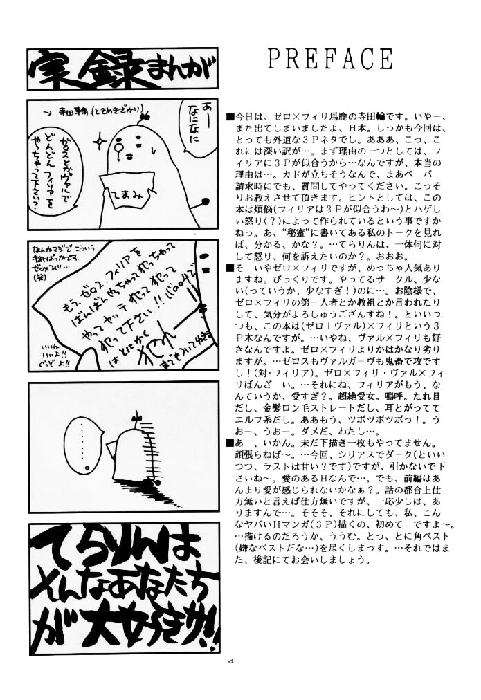 [Hyakuhachi-Kyouka (Rin Terada)] Abandoning Pride (Slayers) [English] - Page 4