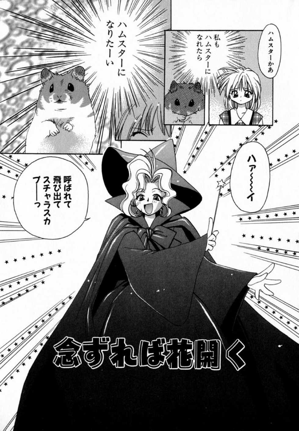 [Konata Hyuura] Pink Hoppeta - Page 11
