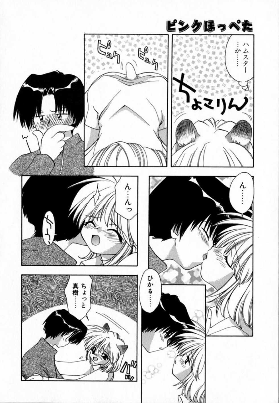 [Konata Hyuura] Pink Hoppeta - Page 18