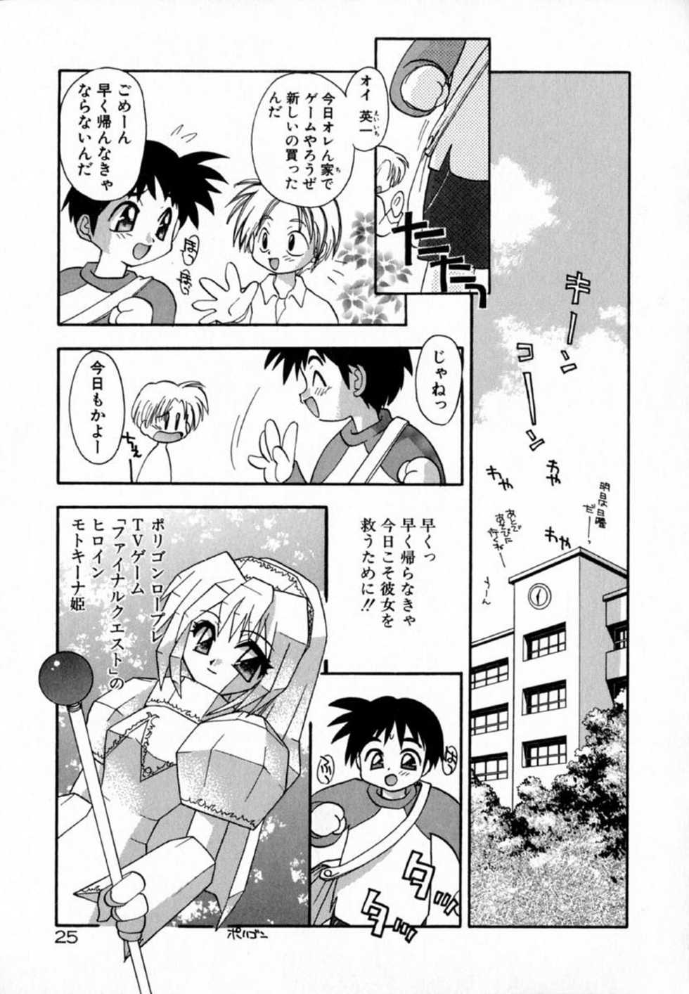 [Konata Hyuura] Pink Hoppeta - Page 27