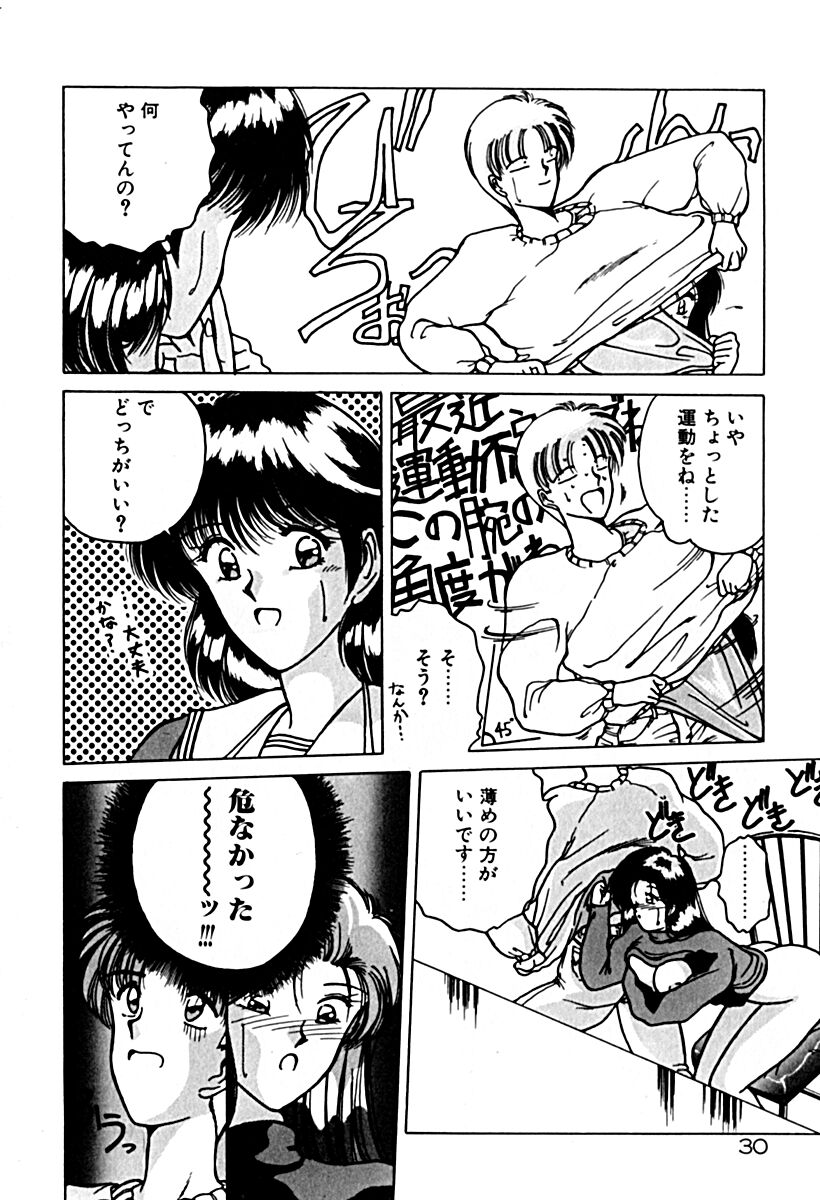 [Karura Syou] Gogo no Queen side A - Page 37