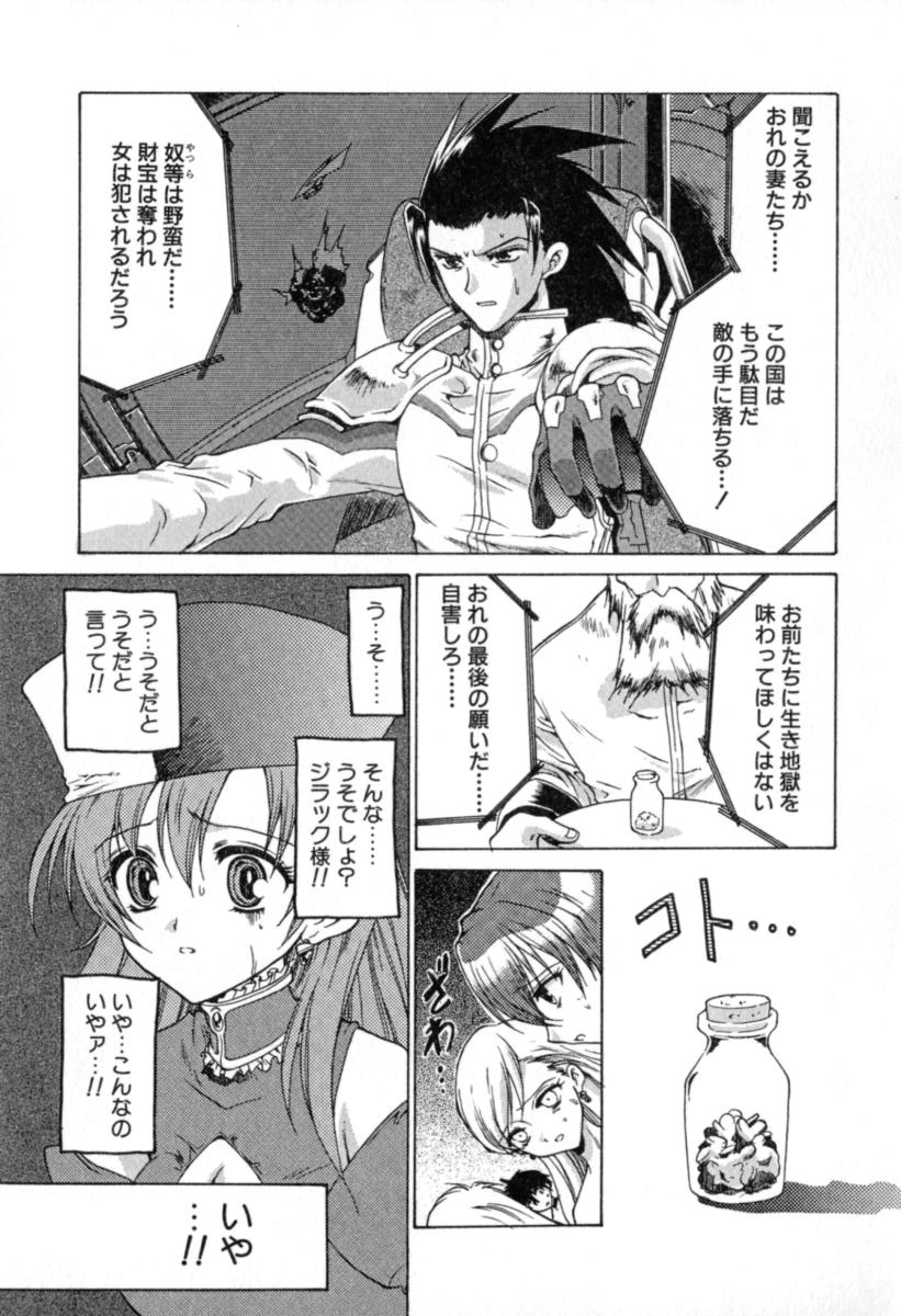 [Hirokawa Tomo] Puripanyu Z - Page 13