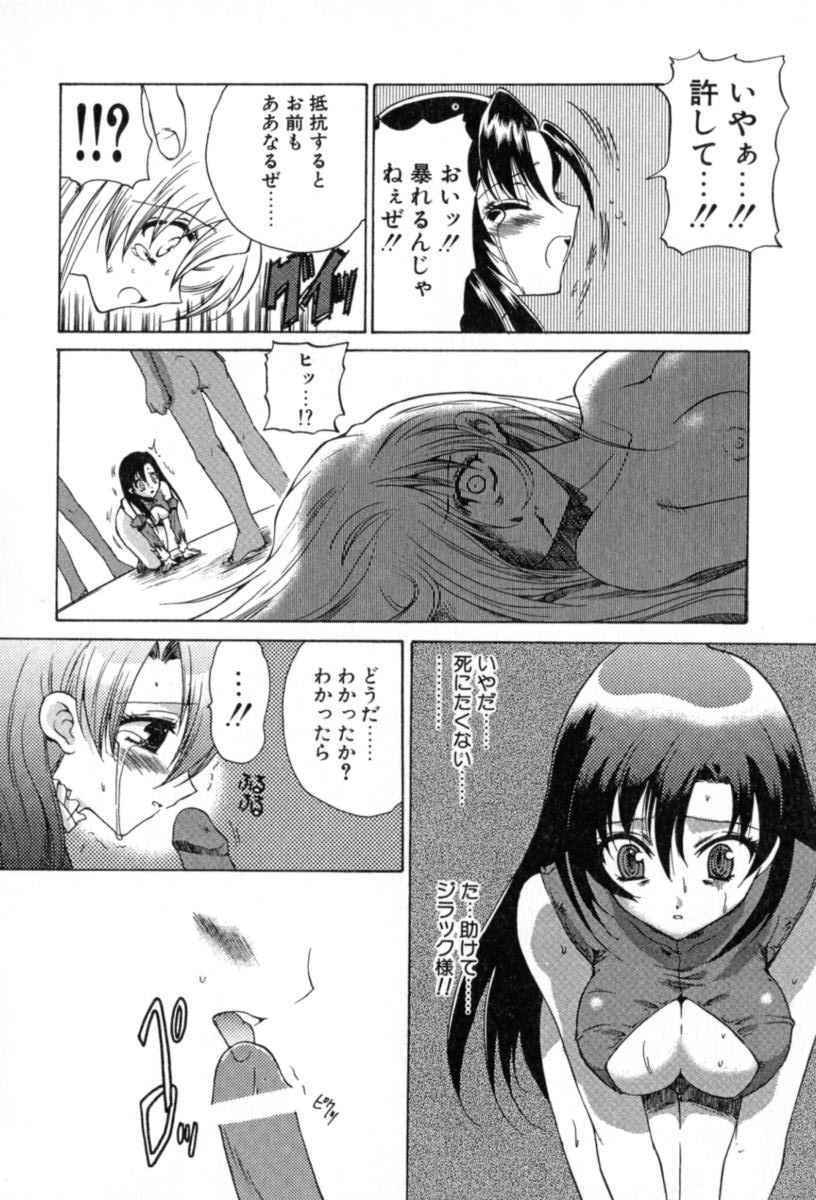 [Hirokawa Tomo] Puripanyu Z - Page 18
