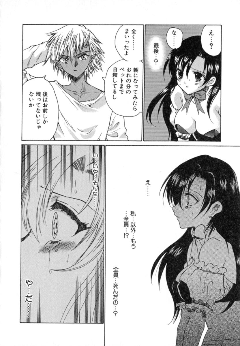 [Hirokawa Tomo] Puripanyu Z - Page 34